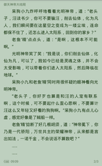 新浦京澳官网游戏